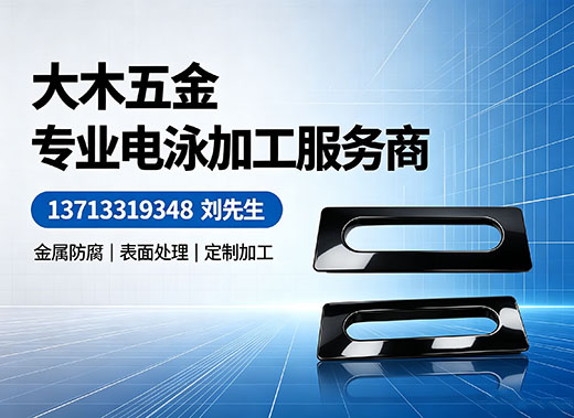 大木五金惠州线上分站